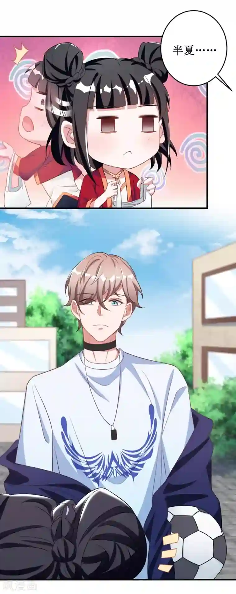 督主偏头痛第9话