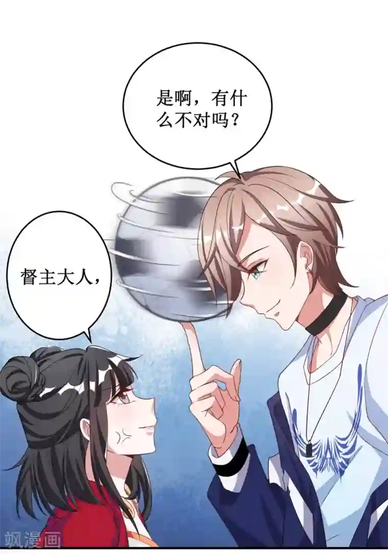 督主偏头痛第9话