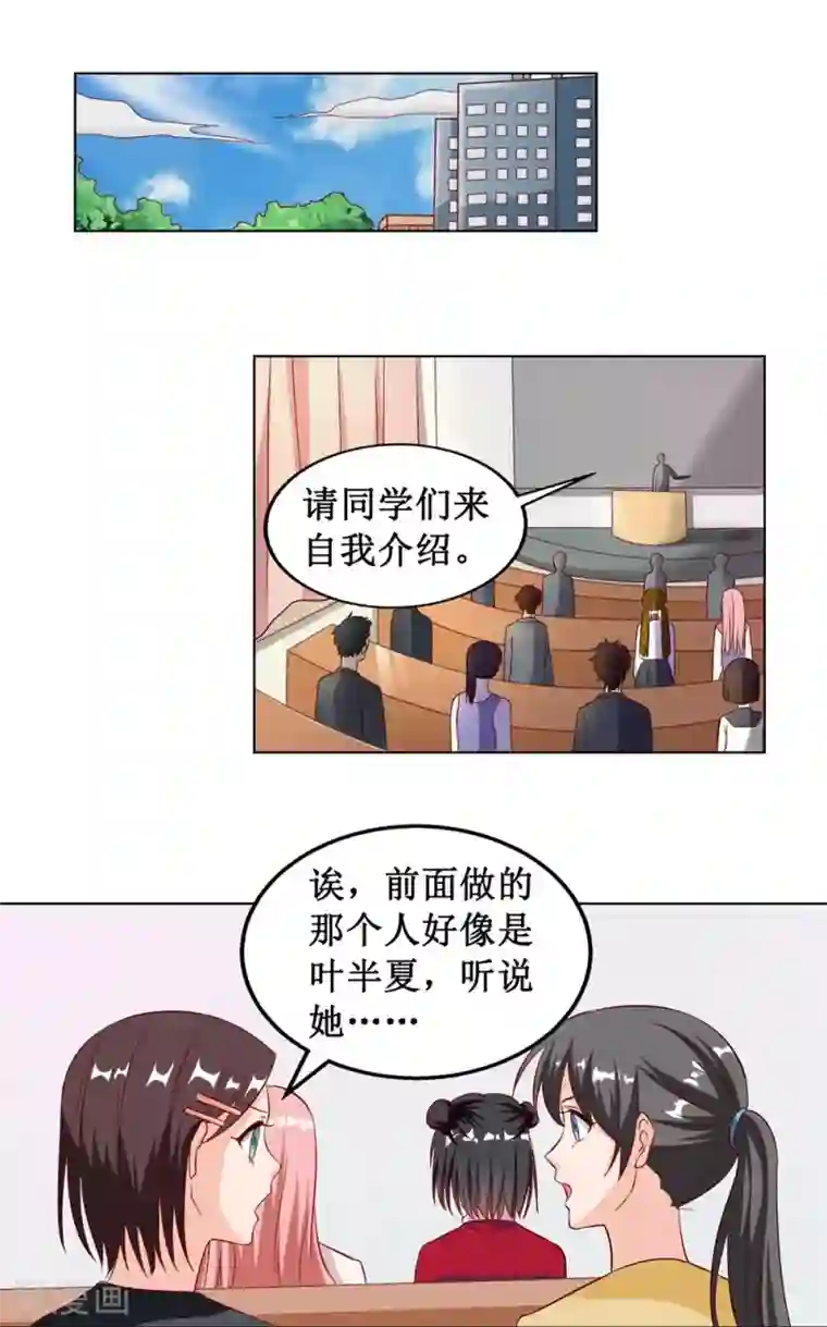 督主偏头痛第10话