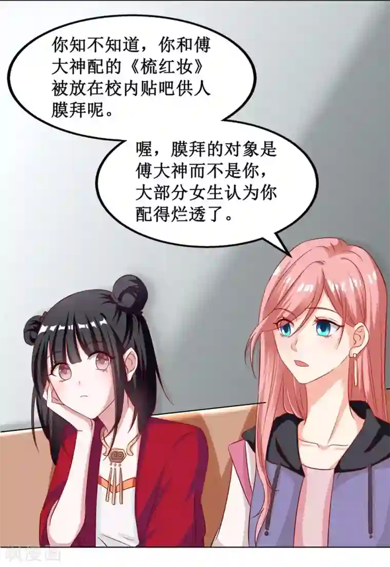 督主偏头痛第10话