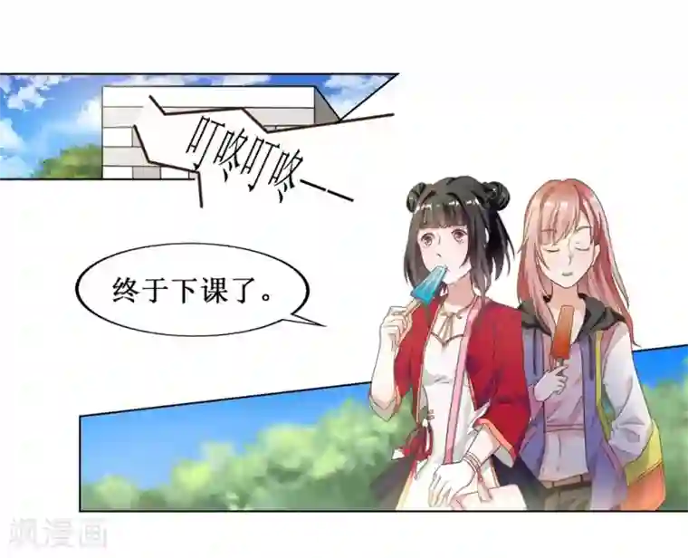 督主偏头痛第10话