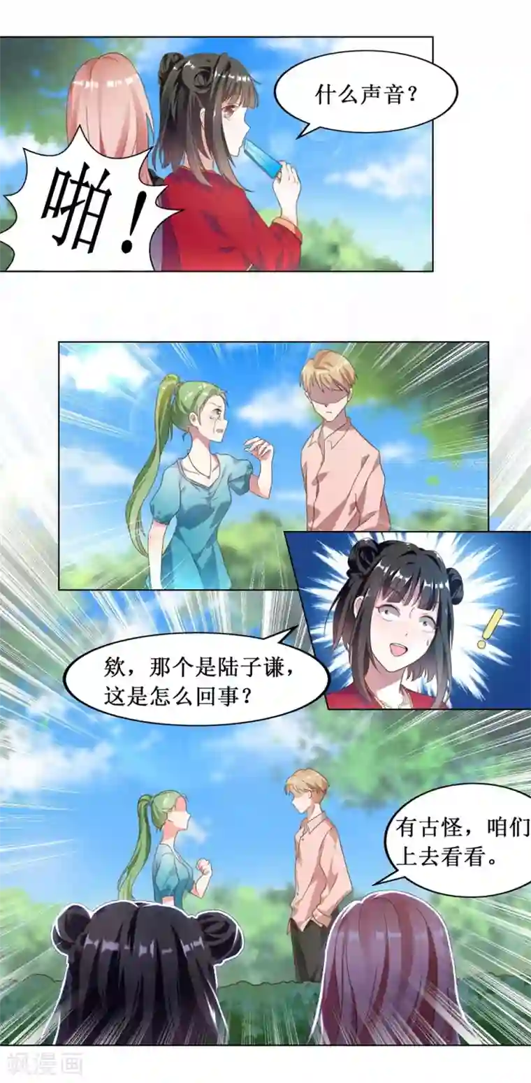 督主偏头痛第10话