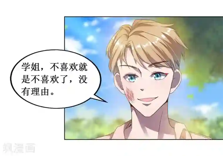 督主偏头痛第10话