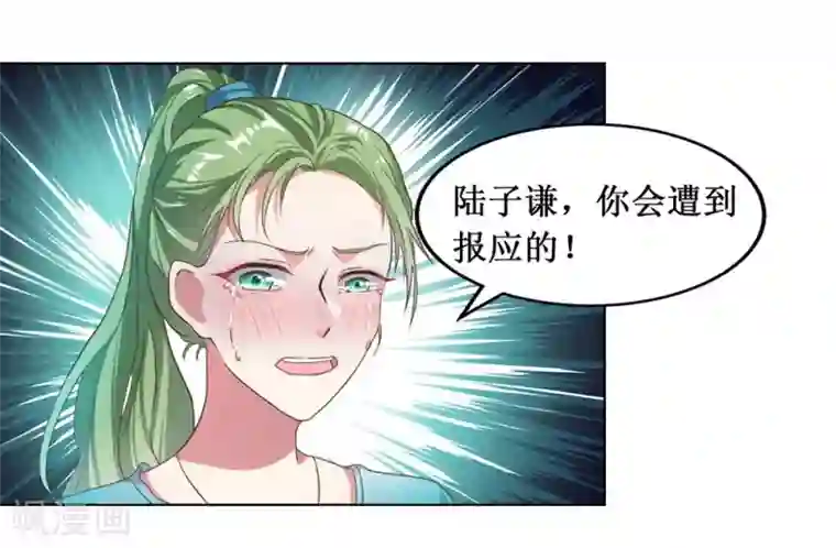 督主偏头痛第10话