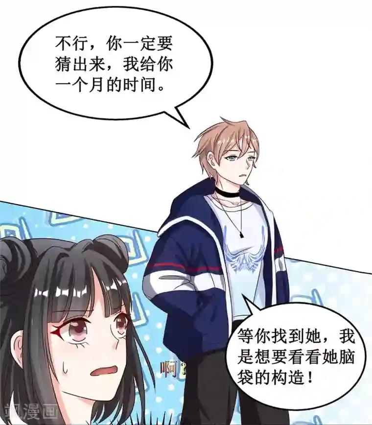 督主偏头痛第10话