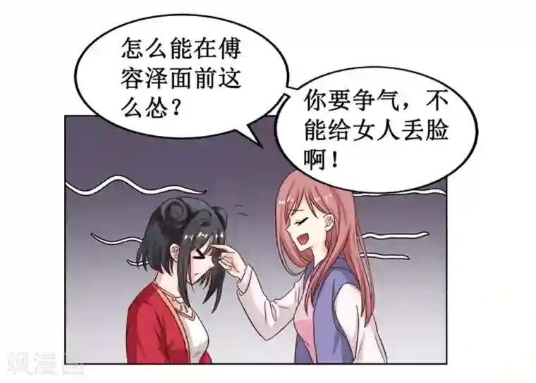 督主偏头痛第10话