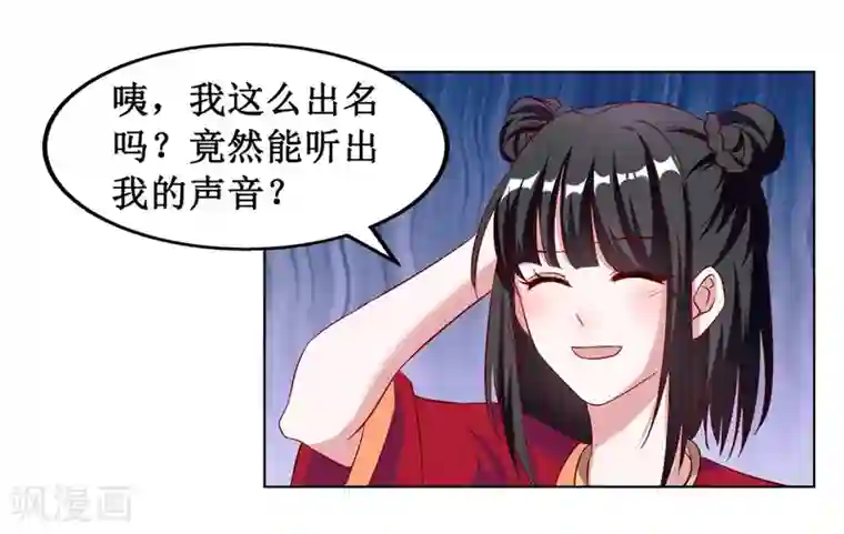 督主偏头痛第10话