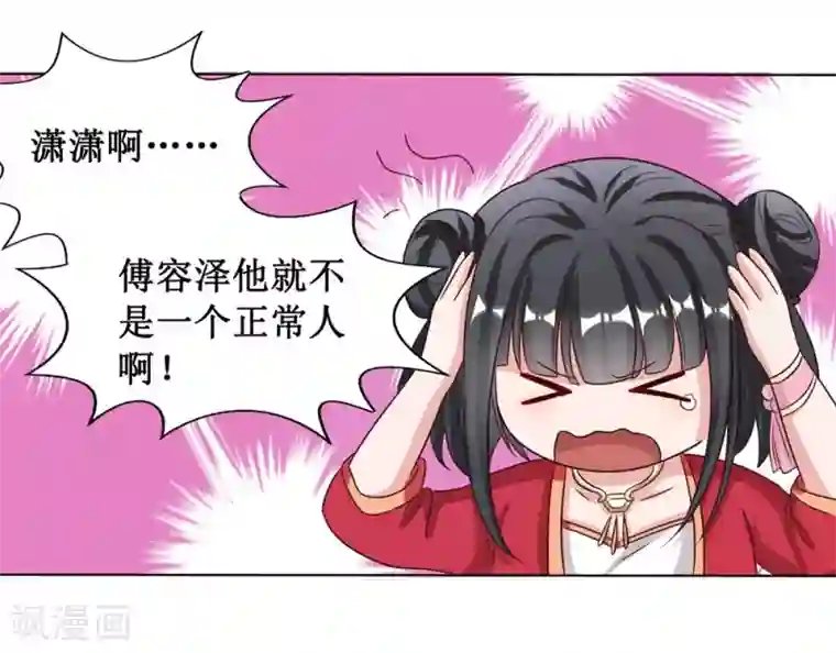 督主偏头痛第10话