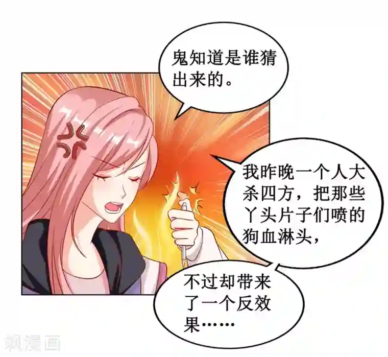 督主偏头痛第10话