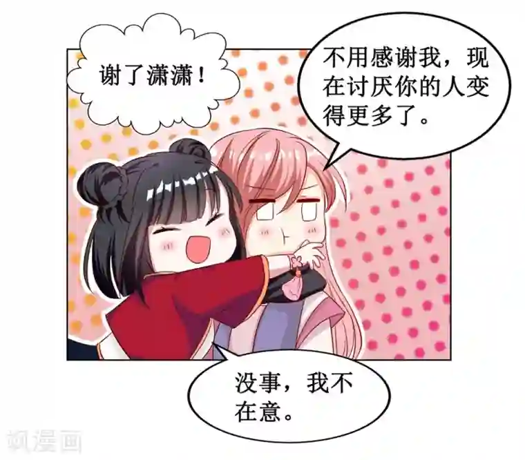 督主偏头痛第10话