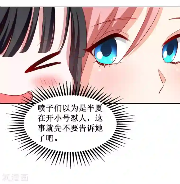 督主偏头痛第10话