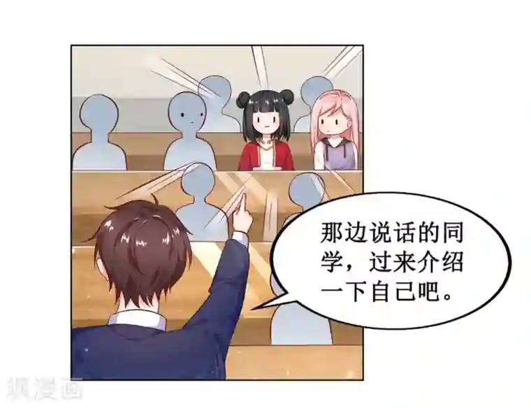 督主偏头痛第10话