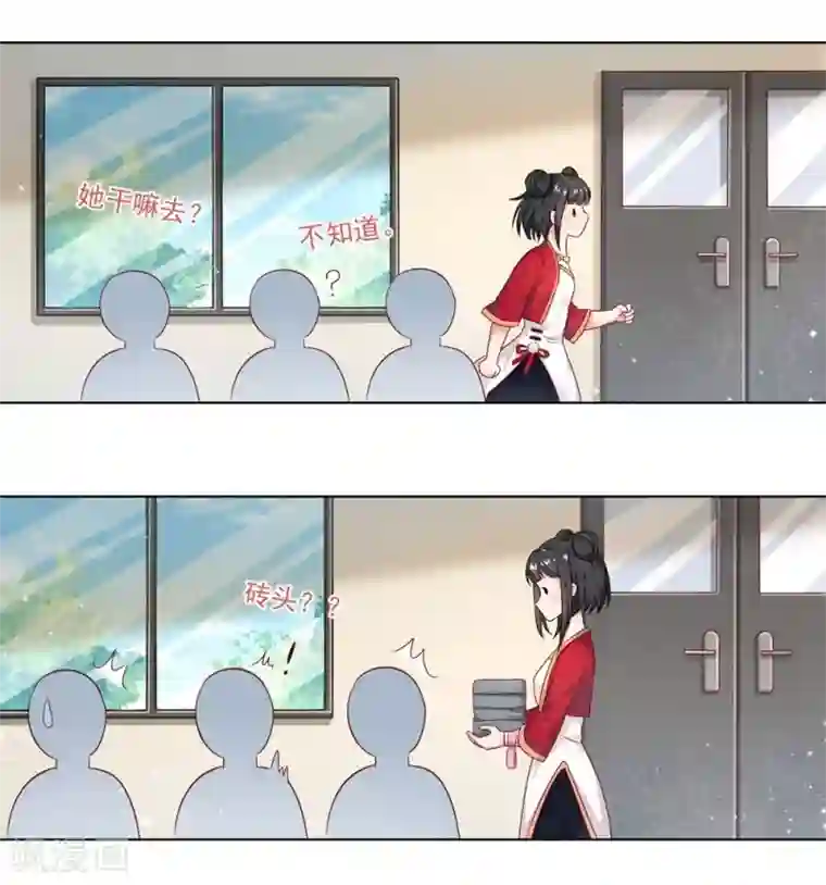 督主偏头痛第10话