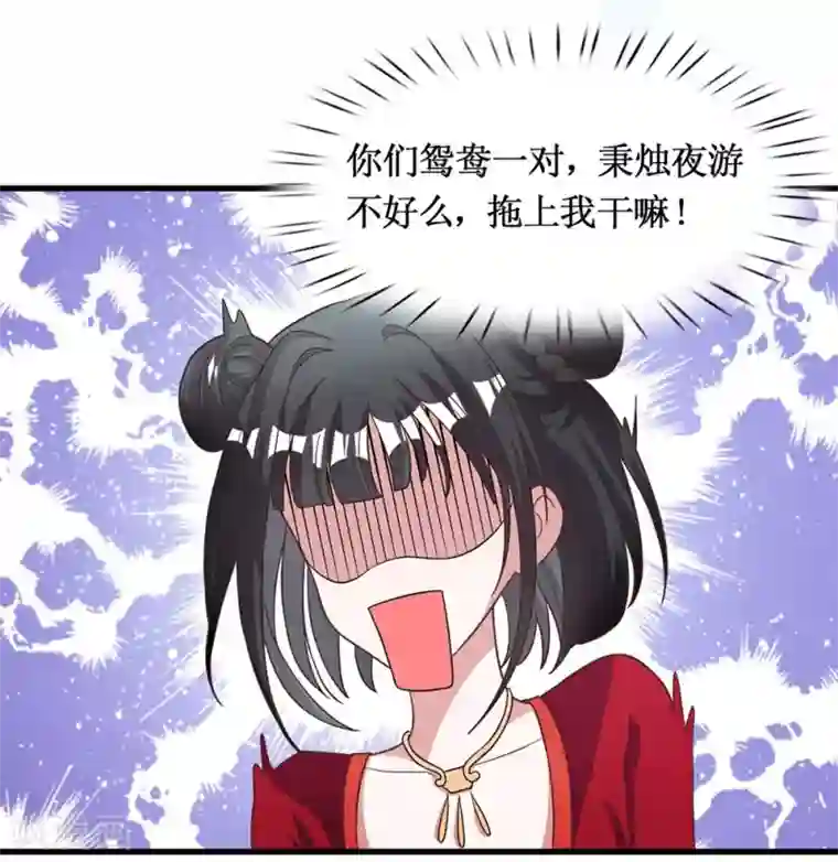 督主偏头痛第11话