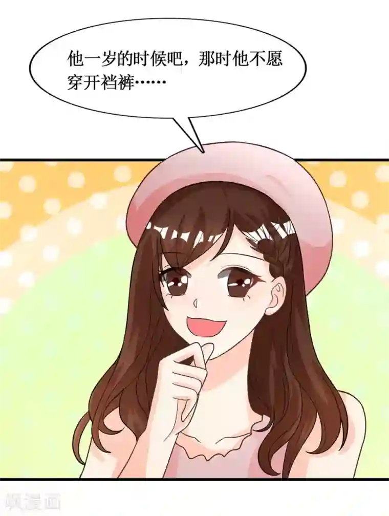 督主偏头痛第11话