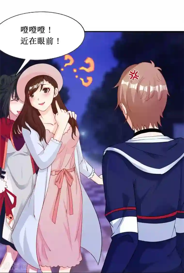 督主偏头痛第11话