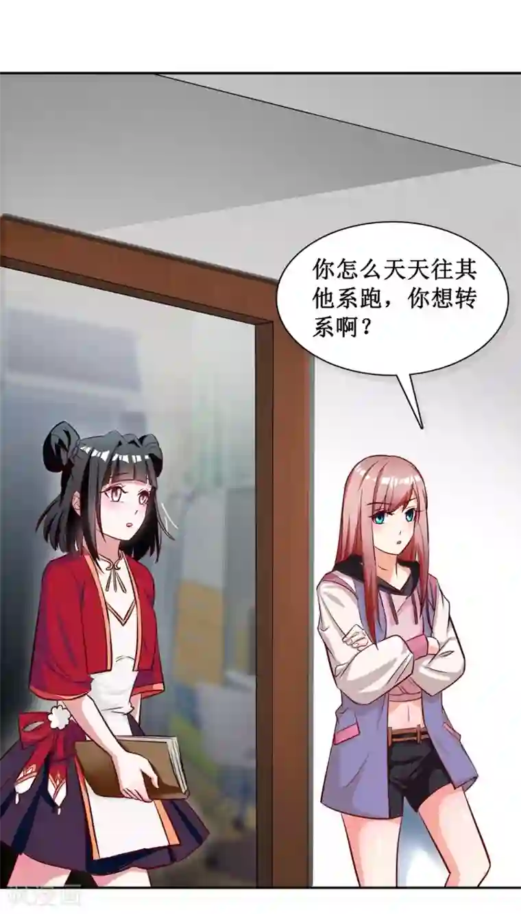 督主偏头痛第11话