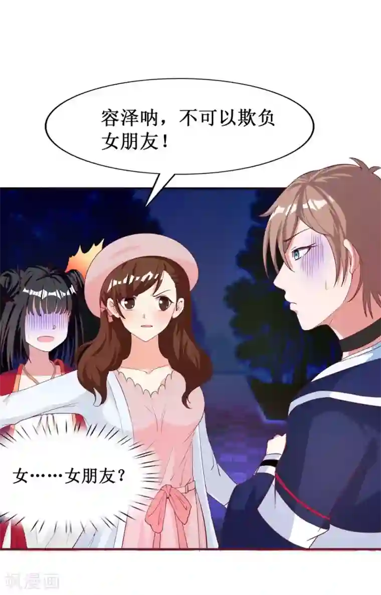 督主偏头痛第11话