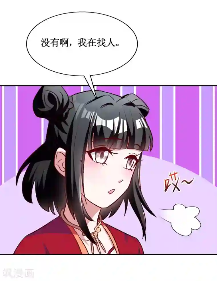 督主偏头痛第11话