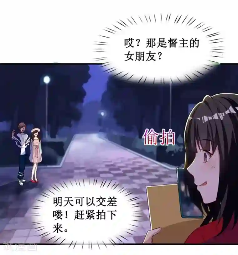 督主偏头痛第11话