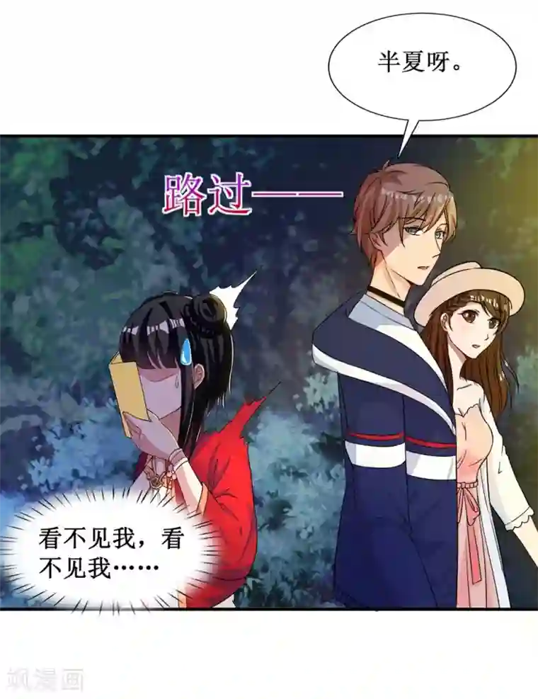 督主偏头痛第11话