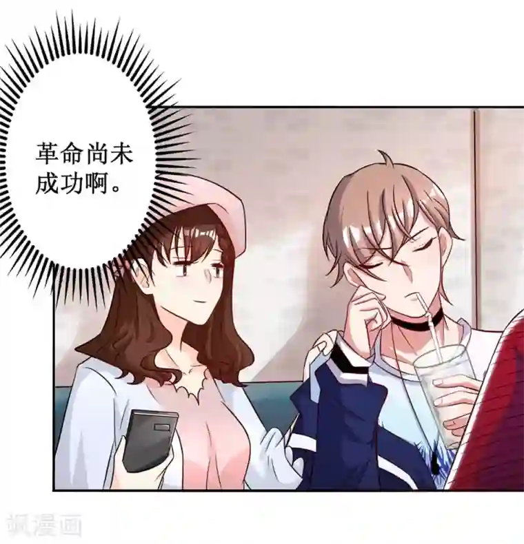 督主偏头痛第12话