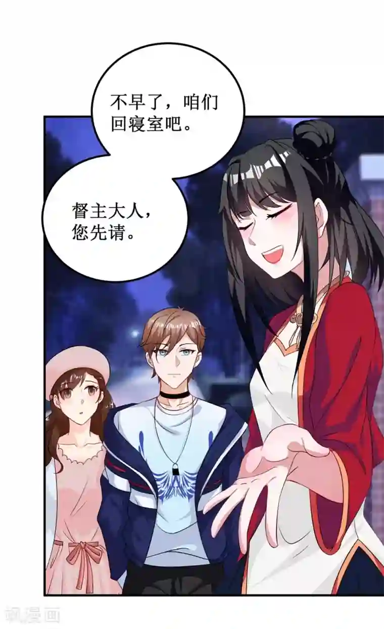 督主偏头痛第12话