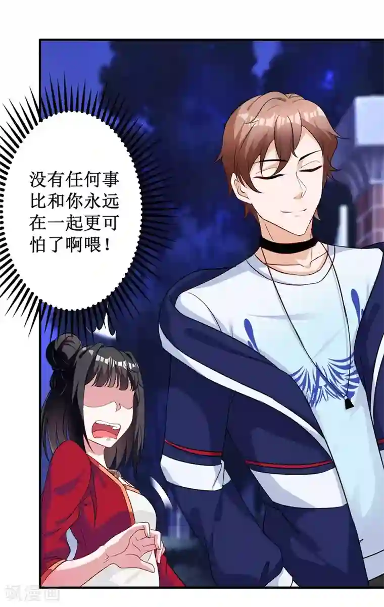 督主偏头痛第12话