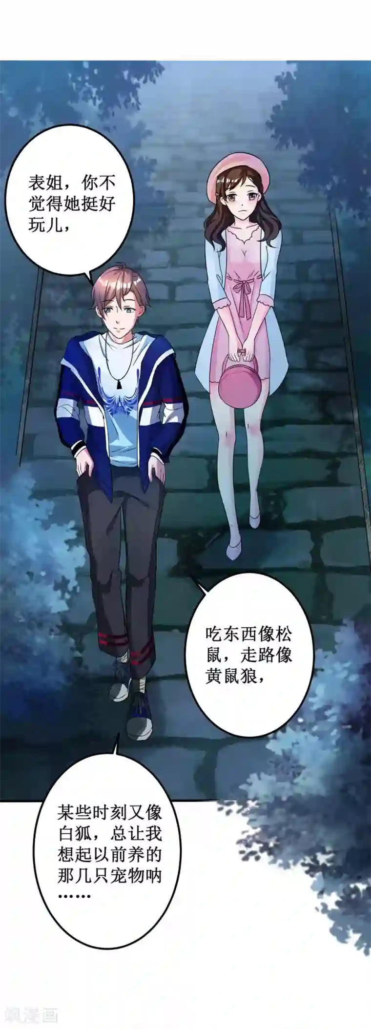 督主偏头痛第12话