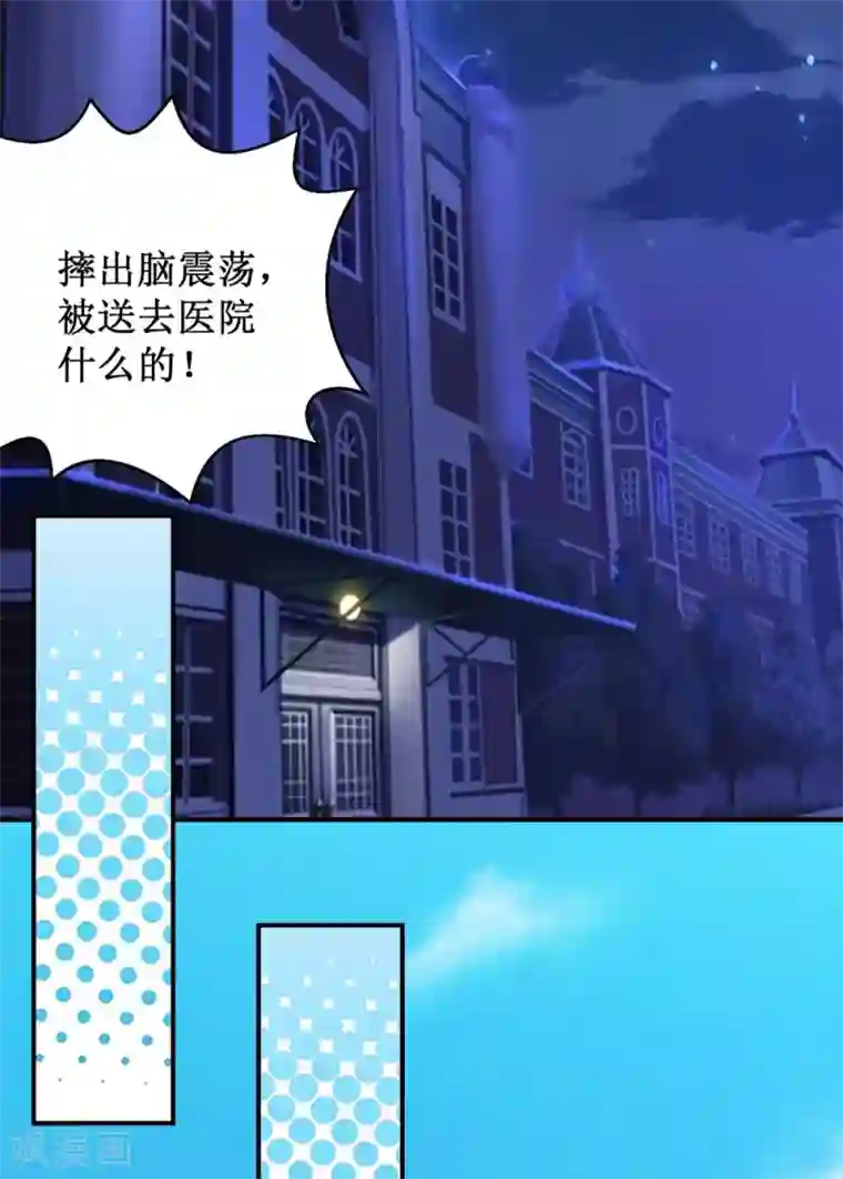 督主偏头痛第12话