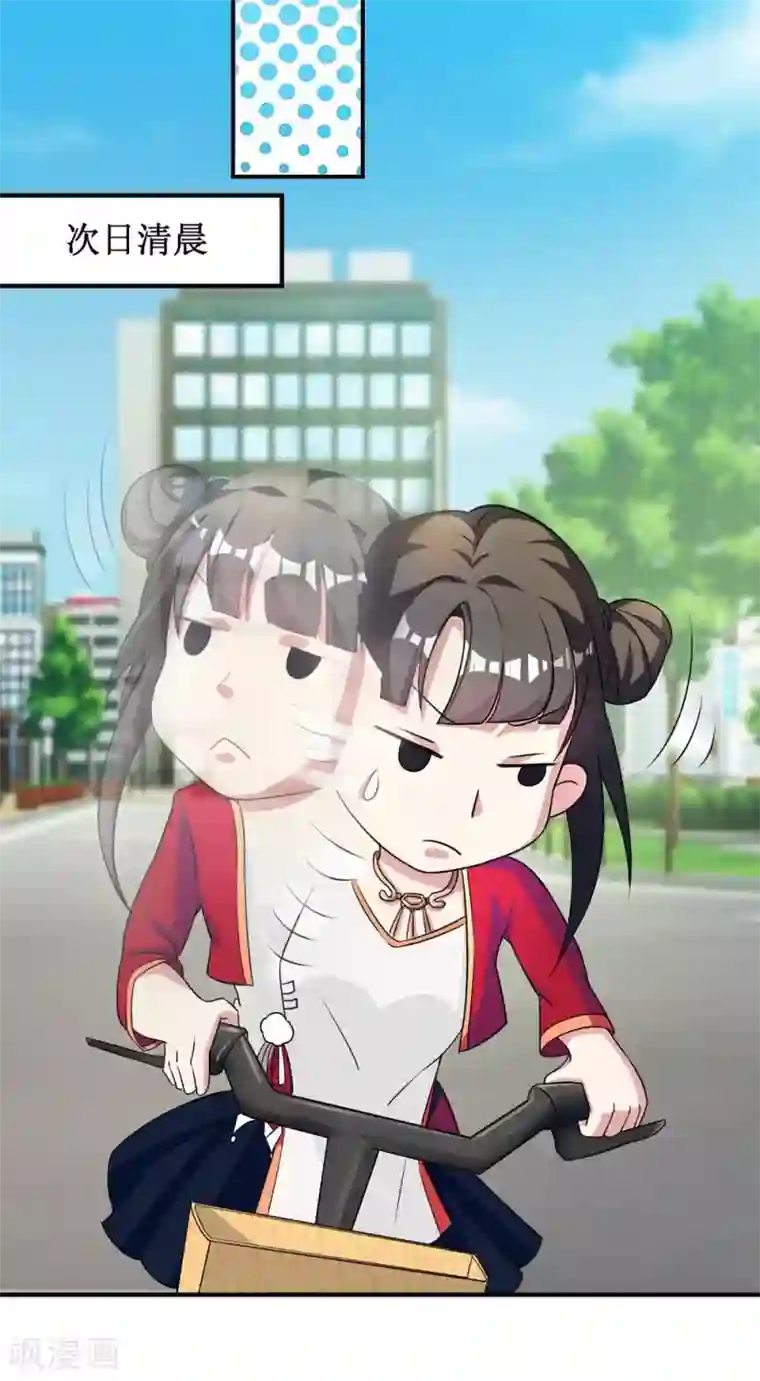 督主偏头痛第12话