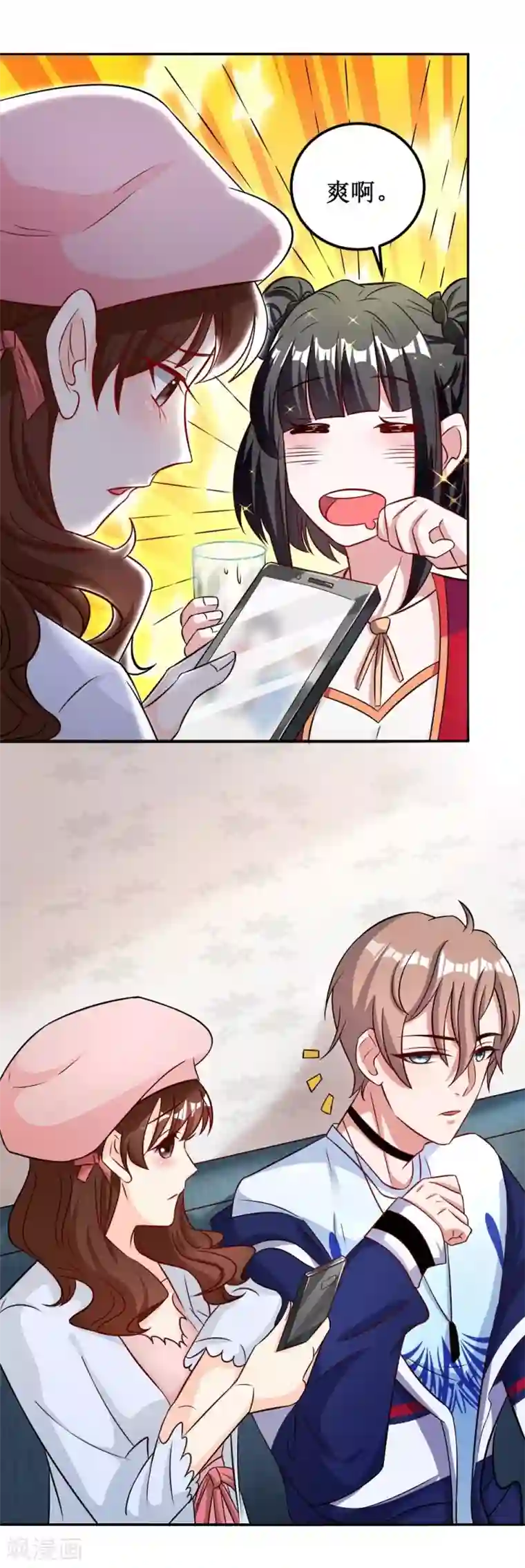 督主偏头痛第12话