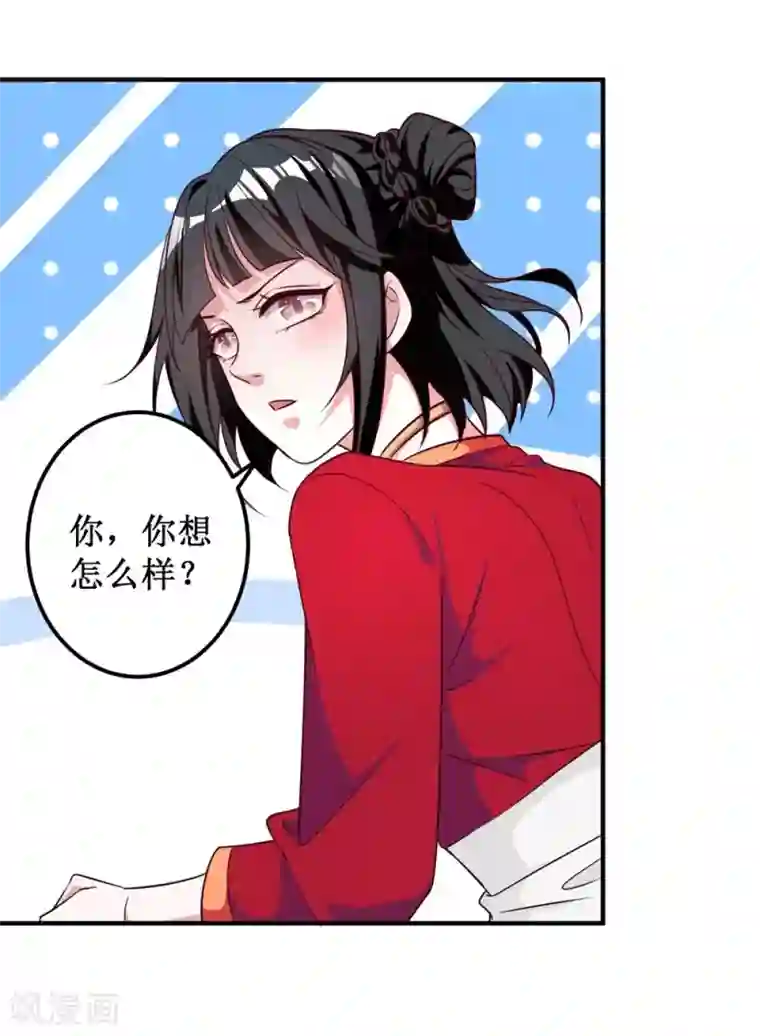 督主偏头痛第12话