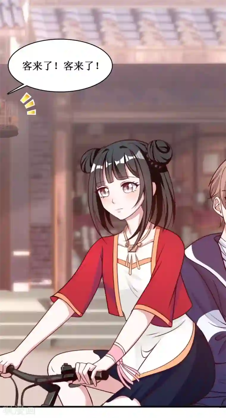 督主偏头痛第13话