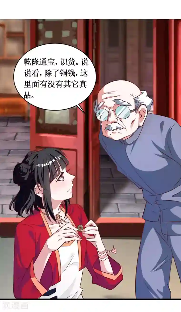 督主偏头痛第13话