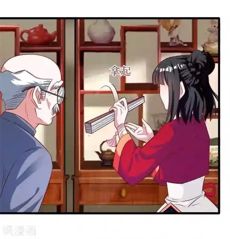 督主偏头痛第13话