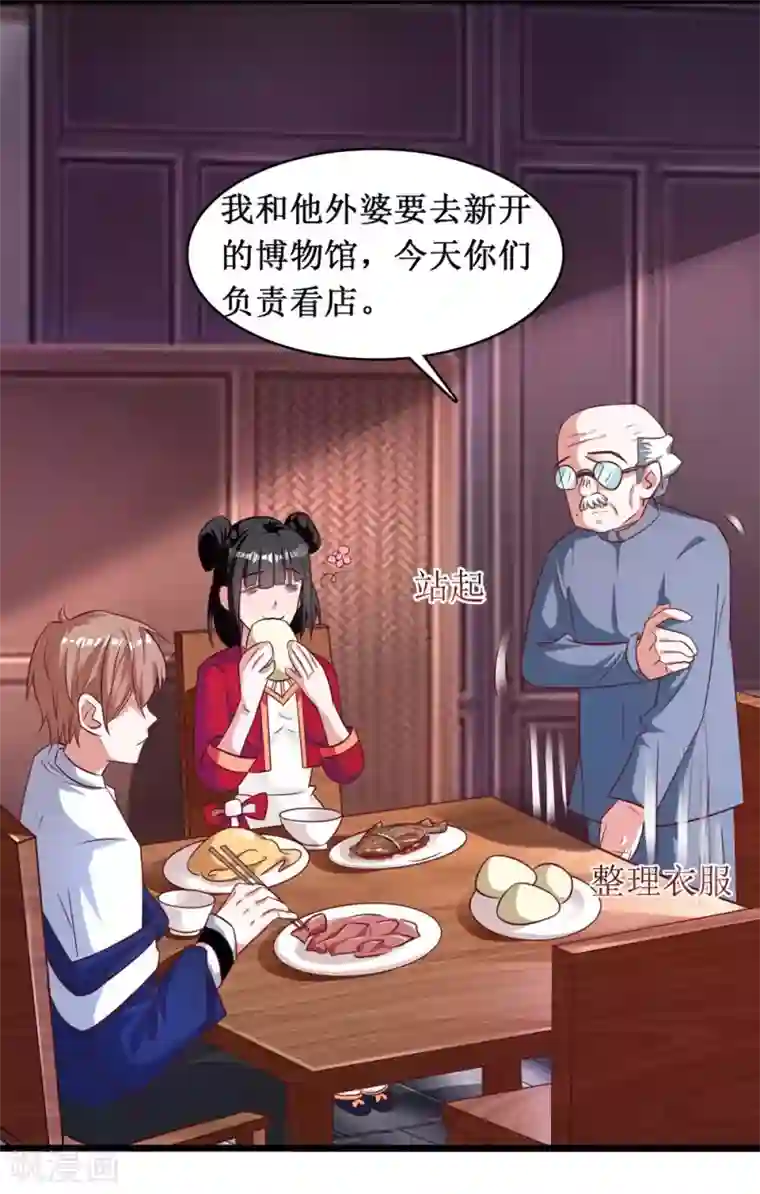 督主偏头痛第13话
