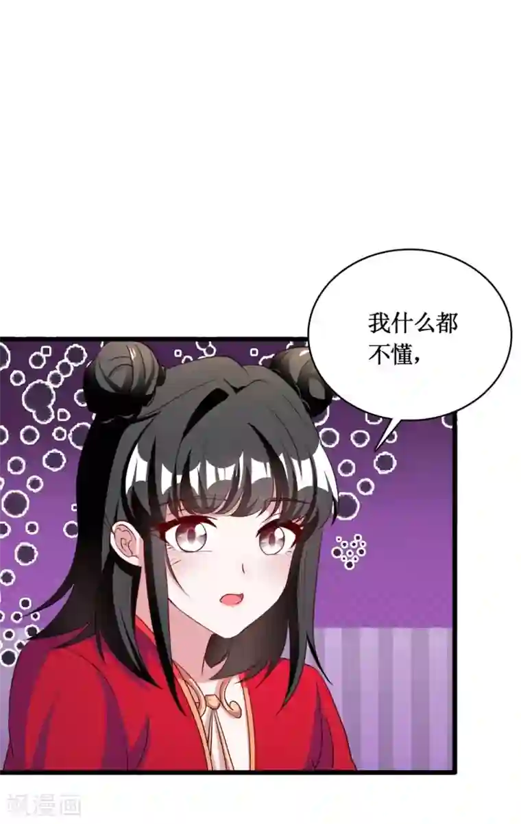 督主偏头痛第13话