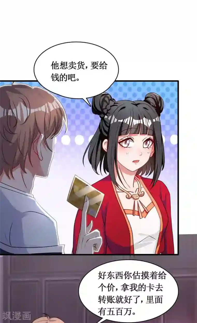 督主偏头痛第13话