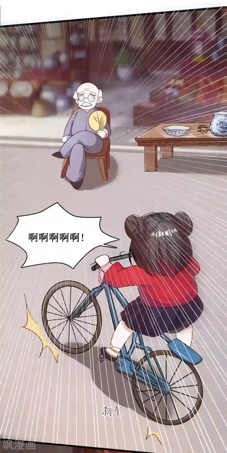 督主偏头痛第13话