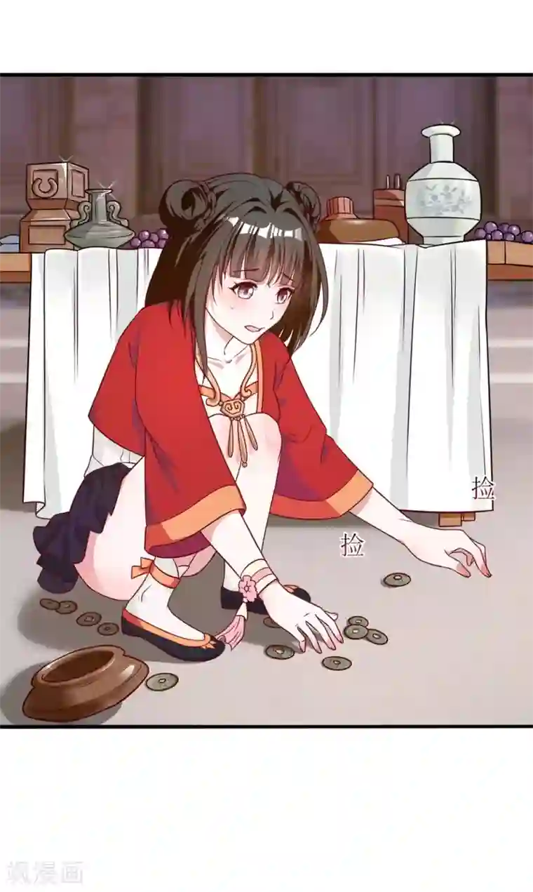 督主偏头痛第13话