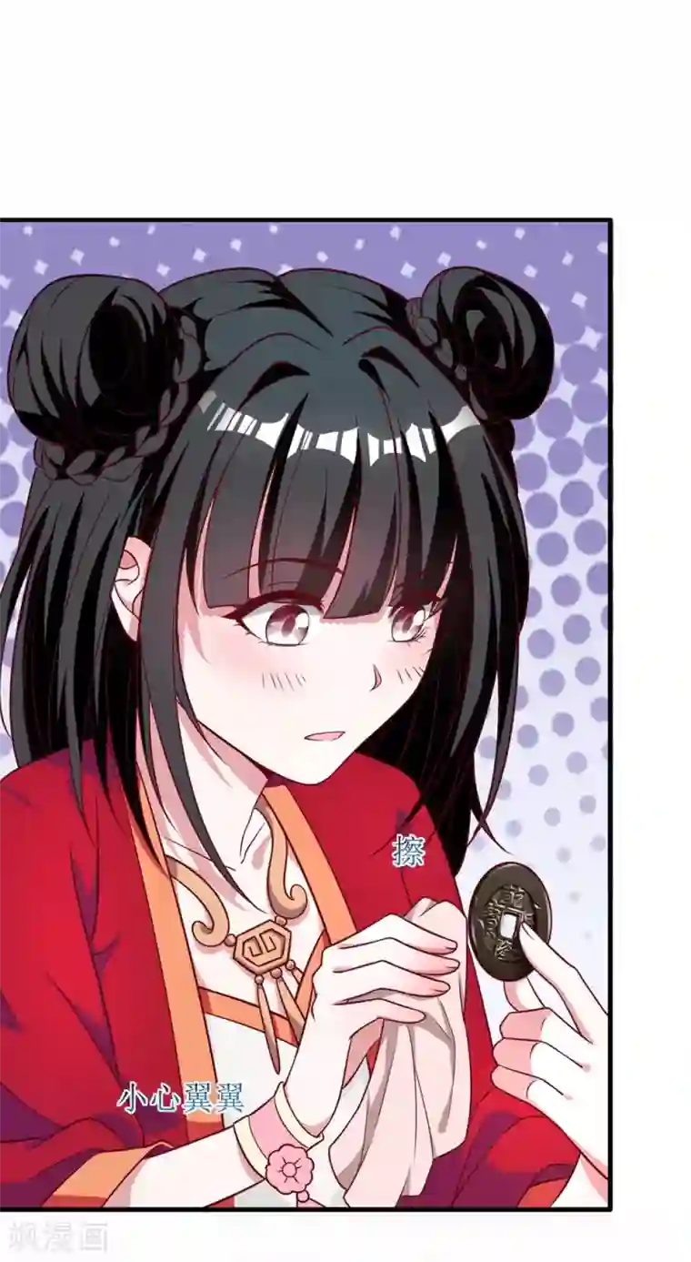 督主偏头痛第13话