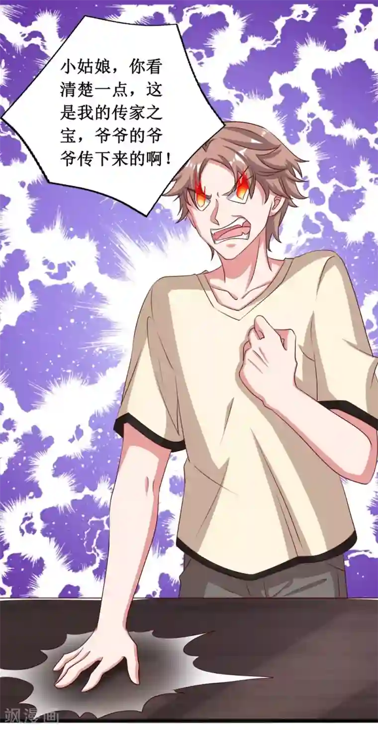 督主偏头痛第14话