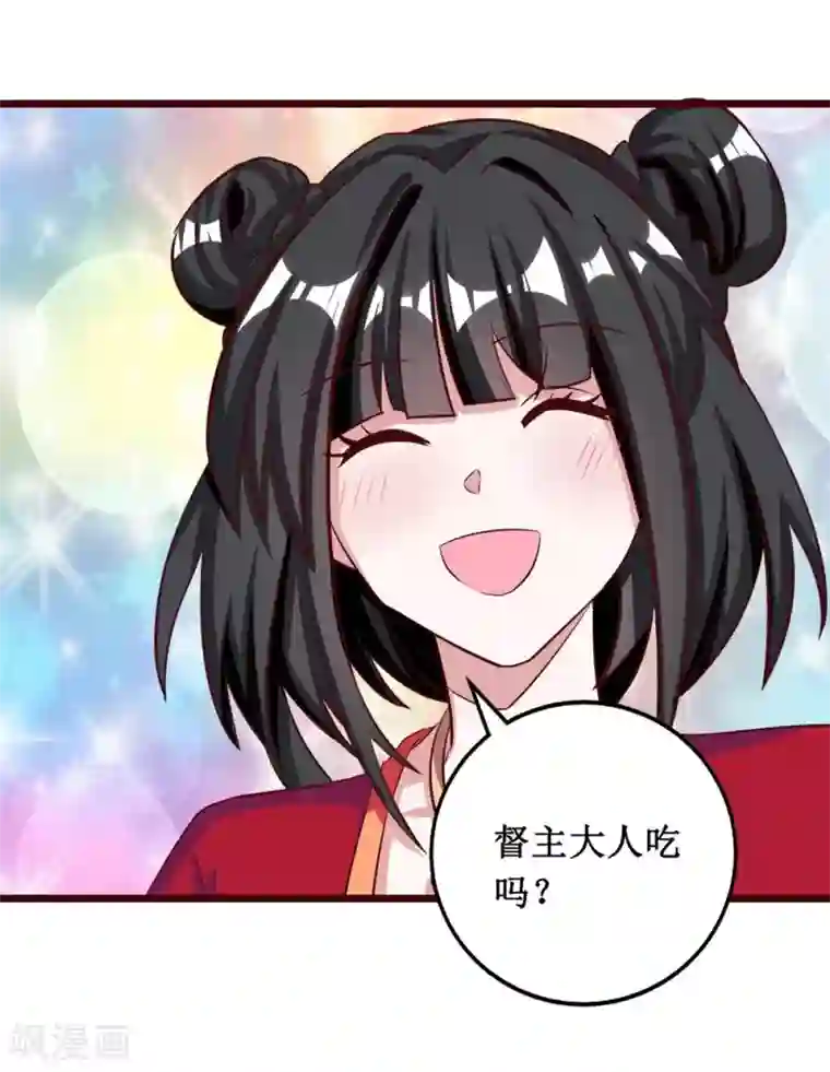 督主偏头痛第14话