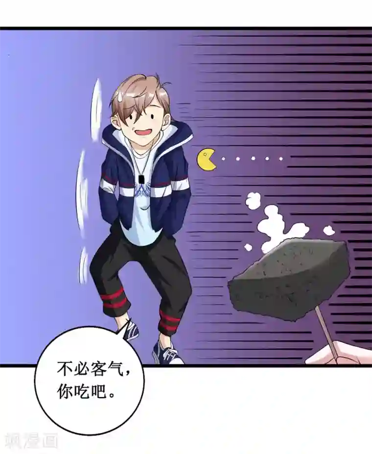 督主偏头痛第14话