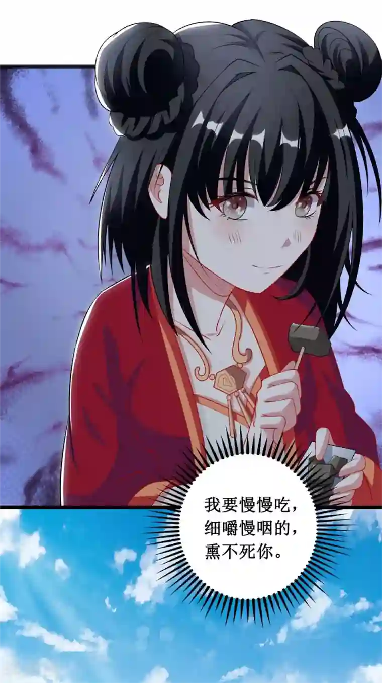 督主偏头痛第14话