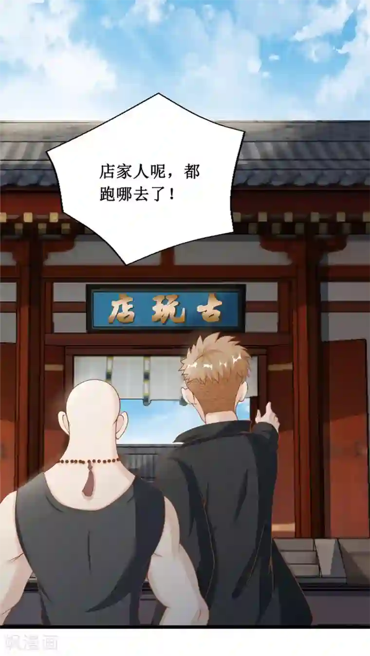 督主偏头痛第14话