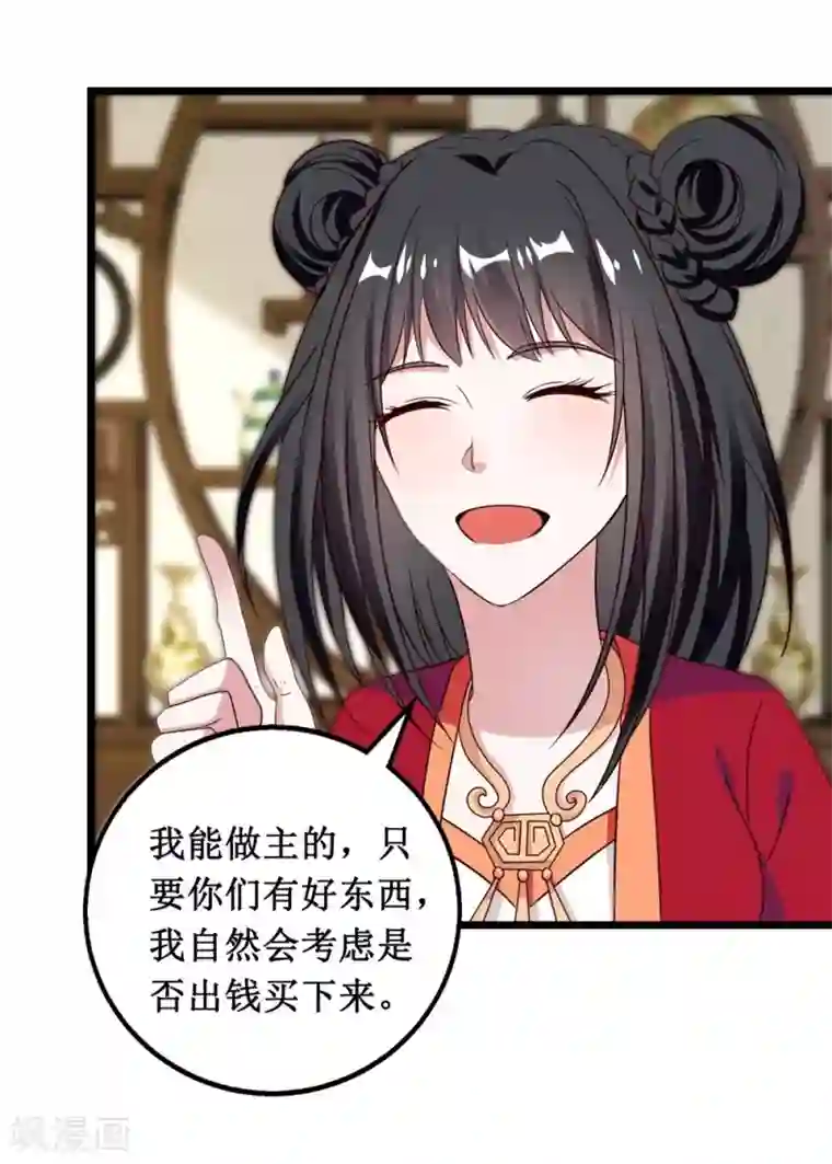 督主偏头痛第14话