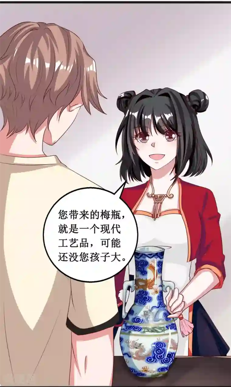 督主偏头痛第14话