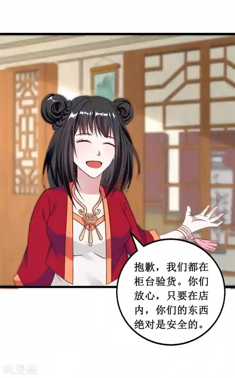 督主偏头痛第14话